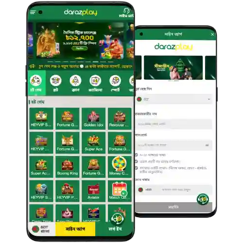 DARAZPLAY App Download