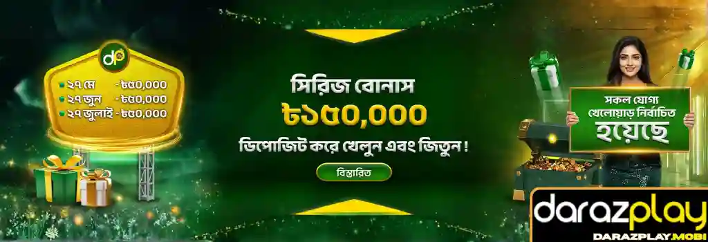 DARAZPLAY Deposit and Withdrawal