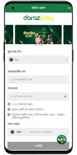DARAZPLAY Register
